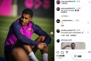 迎接国家德比！拉什福德晒训练照：一切准备就绪，迎接周日